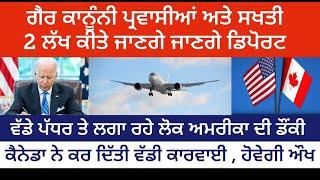 World News Updates | Punjab Mail USA TV Channel