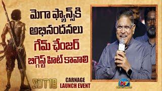 Allu Aravind Speech at #SDT18 Carnage Launch Event | Sai Durgha Tej || NTVENT