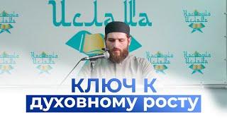 Почему Скромность Важна в Исламе? — Расул аш Шафи'и