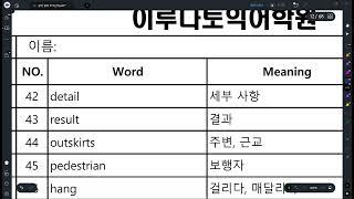 Day 7_같이 읽자 토익 단어 : 토익보카 토익단어 토익독학 토익노베이스 기초토익단어