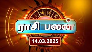 Rasi Palan 14.03.2025 -இன்றைய ராசி பலன் | 3 Surprising Ways Today's Rasi Palan Can Improve Your Life