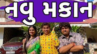 નવુ મકાન | Khajur Bhai | Jigli and Khajur | Dholera | RERA Approved Project | 7Oak Developers |