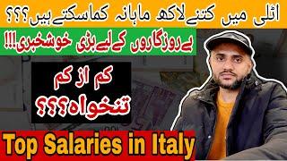 Italy  salary 2024| Jobs in Italy | per month salary in Italy|Urdu&Hindi|#saleemrazavlogs