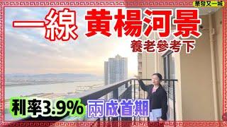 珠海斗門華發又一城｜自設商業街生活配套乜都有！3分鐘萬達廣場,8分鐘到斗門大信新都匯點解珠海本地人對華發品牌情有獨鍾 养老大盘首选