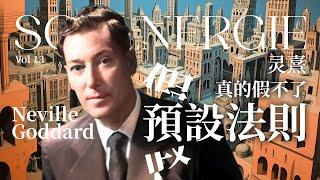 Neville Goddard 的預設法則：從信念到現實的轉變 | 真的假不了 | 不只是理論，這個方法讓你從內在改變世界 #NevilleGoddard #靈熹 #心靈成長 #吸引力法則 #內維爾