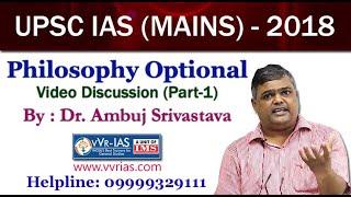 UPSC IAS MAINS - 2018: Philosophy Optional Video Discussion (Part-1) by Dr. Ambuj Srivastava