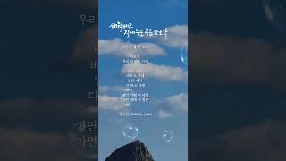 세월베고 길게 누운 구름 한조각 캘리그라피