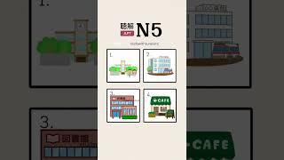 JLPT N5 | Choukai N5 | Japanese listening practice