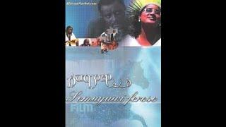 Semayawi Feres Full Amharic Movie on ebs cinema  | ebs | ebs cinema | seifu on ebs