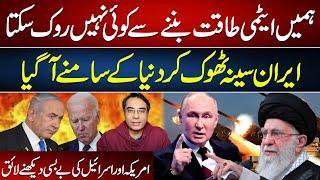 Iran out of Control! No Backing Down! | Iran Supports Russia! | Asad Ullah Khan VLOG | 92NewsHD