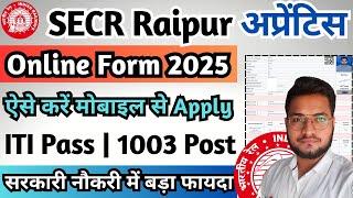 SECR Raipur ITI Apprentice 2025 Form Kaise Bhare, SECR Raipur Apprentice Online Form Apply 2025