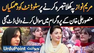 Shanzay Faryal Viral Video - When Maryam Nawaz's Advertisement Comes On, We Switch the Channel