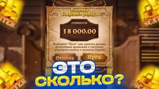 СЛОВИЛ РЕТРИГЕР В БОНУСЕ ПО 3000 В WILD BOUNTY SHOWDOWN! КУПИЛ МНОГО БОНУСОК! PG SOFT! ШОУДАУН!