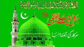 Jashne Eid Milad un Nabi صلی اللہ علیہ و سلم Ukhra Asansol (WB) Qari Hasnain Raza Rahmani