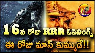 RRR 16th Day Opening Collection | RRR Movie Day 16 Opening Collection | RRR Collections | T2BLive