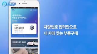 수입차 정비는 파트존!