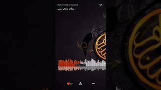 القارئ محمد النقيب مولاي عندي ذنوب لا عداد لها