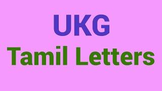 UKG Tamil Letters