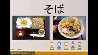 Unit 3 p33 Washoku Japanese Food