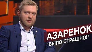 Азарёнок: «Нечего тут геройствовать! Вы видели это состояние!» || Об отце, Лукашенко и «диком хейте»