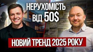 Інвестиції в дохідну нерухомість від 50 $. Новий тренд 2025 року! - Binaryx Platform