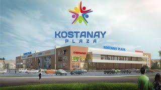 ТРЦ «Kostanay Plaza»! Торгово-развлекательный центр KOSTANAY PLAZA. Костанай Плаза.