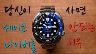 세이코 다이버 절대 사지 마세요! Seiko Turtle Deep blue batman SBDY013 SRPF15K1 SRPC25