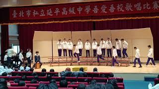 【歌唱比賽】延平中學113學年國一歌唱比賽 (1121220)(全程錄影，說明欄有時間分段)