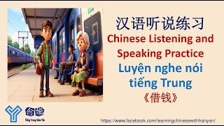 V285《借钱 - Vay tiền》Luyện nghe hiểu tiếng Trung trình độ HSK4/Mandarin Chinese Learning