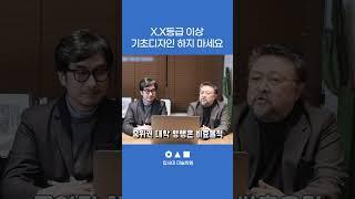 미대입시생 주목! 난 상위권인가? 모의고사 점수 자가진단법 #shorts