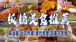 Fried chicken/egg roll/fried crab/beef noodles