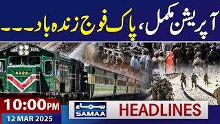 Jaffar Express Train Attack | DG ISPR Statement | 10 PM News Headlines | 12 March 2025 | SAMAA TV