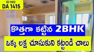 Low Cost Apartment 2BHK Flats For Sale In Vijayawada