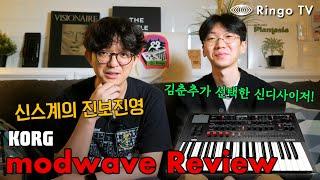 [Ringo TV] Korg modwave 웨이브테이블 신디사이저 리뷰