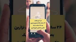 تکنیک افزایش فراتر از انتظار بازدید استوری اینستاگرام‌ #shorts