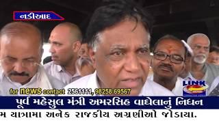 02.07.2018 Link News Nadiad