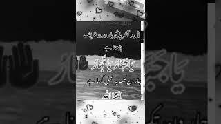 Ya Qahharu Ya Jabbaru Read at Night Enemy Gets Destroyed In Morning |#ytshorts #viral #shorts #short