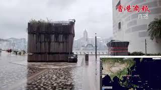 【直播｜超強颱風蘇拉襲港 香港商報帶你「雲追風」】