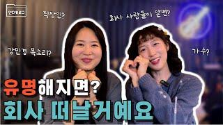 안녕히계세요. 그동안 감사했습니다l 인디브이로그 l EP.10 연어초밥