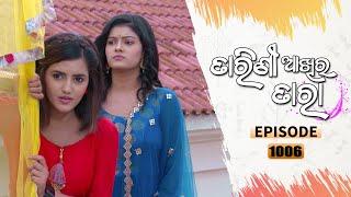 Tarini Akhira Tara | Full Ep 1006 | 23th Apr 2021 | Odia Serial – TarangTV