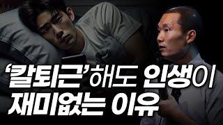 이것이 진정한 ‘워라밸’ 입니다…”라이프를 100% 즐기는 방법”