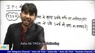 ashu gk trick fan following || गुस्सा किया पहली बार... ??   