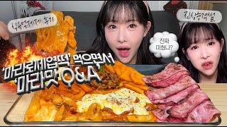 엽떡마라로제 먹으면서 마라맛 Q&A! | Yupdduk MUKBANG | EATING SHOW | ASMR