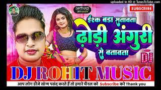 dhori anguri se bataota | dj pankaj music | awadhesh premi yadav | video song | dj remix music ||