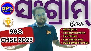 Sangram Batch | Your way to score 90% in CHSE 2025