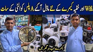 Solar Online Cctv Camera Price | Latest Wifi Security Cam | 5g New Technology in Pakistan | 4g Cam