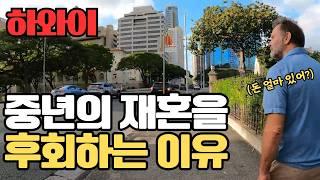 저는 노르웨이 남자와 재혼 했습니다 | 최악의 단점 알려드려요 솔직하게 밝힙니다.