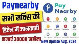 Paynearby All Service List 2024 | paynearby all service details 2024 | Paynearby All Services