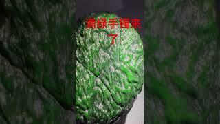 满绿手镯来了 #翡翠原石 #珠寶 #缅甸翡翠 #玉 #緬甸翡翠 #宝石