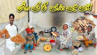 gaon mein hamari subah ki routine ijaz family vlogs 